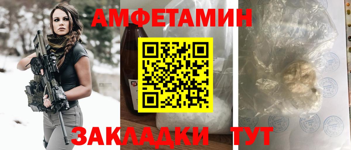 АМФЕТАМИН Розовый    ONION  Спасск-Дальний  Вход с VPN 
