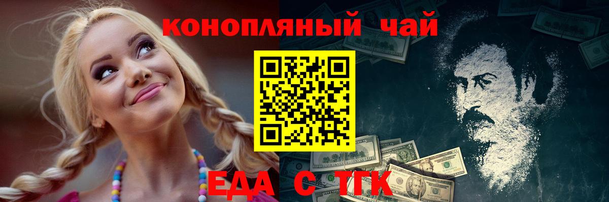 Спасск-Дальний  Canna-Cookies конопля  Вход с VPN 