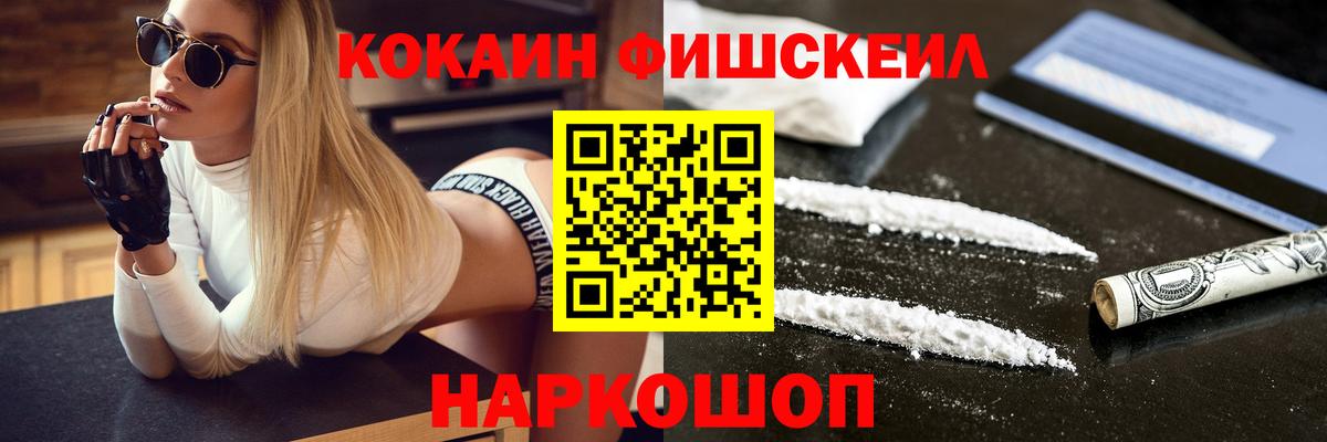 COCAIN Эквадор Спасск-Дальний