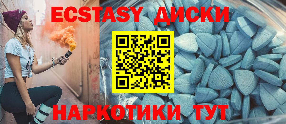 Ecstasy ешки Спасск-Дальний