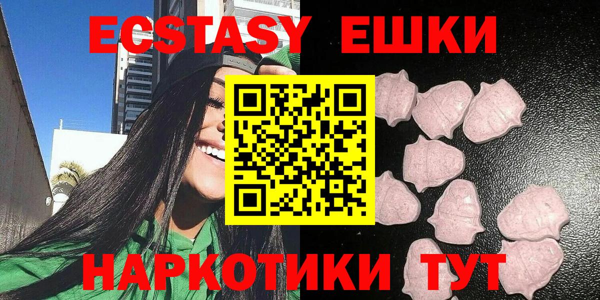 купить наркоту  Ecstasy 280мг  Ecstasy  Вход с VPN  Спасск-Дальний  OMG как зайти  Ecstasy MDMA 