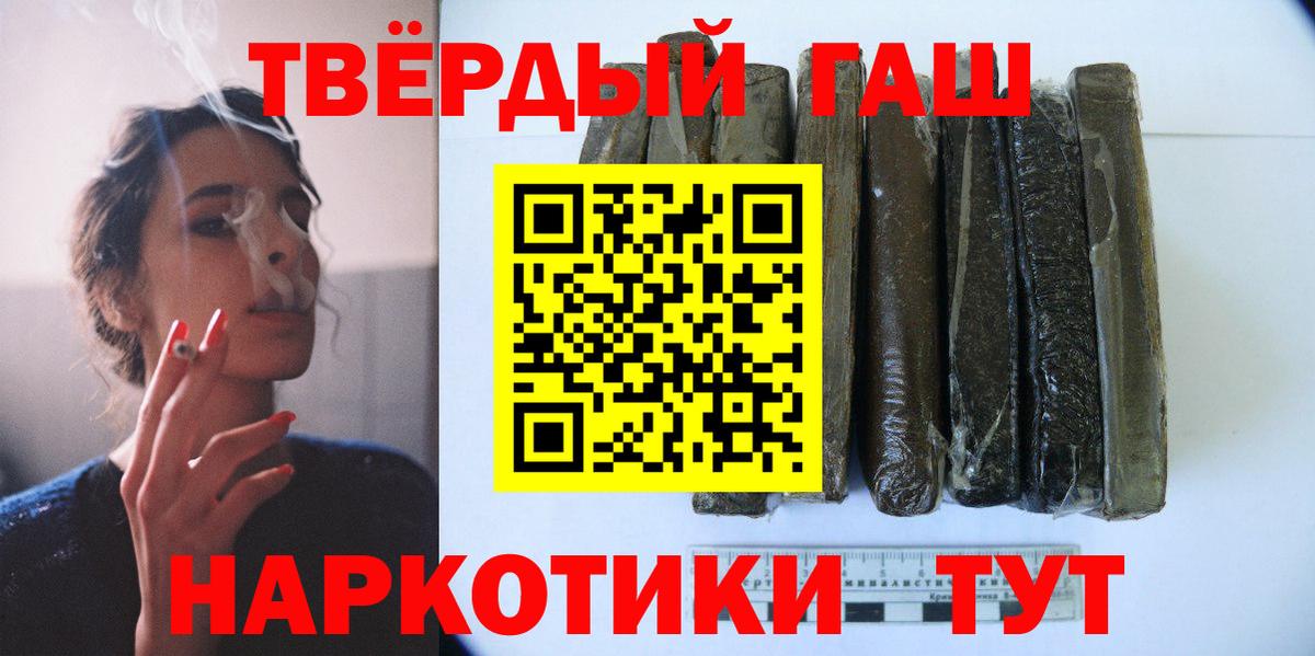 ГАШ Premium  ГАШ Ice-O-Lator  ГАШИШ  Вход с VPN  Спасск-Дальний 