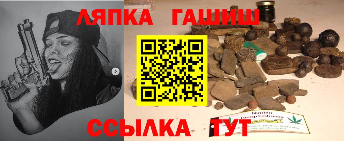 ГАШИШ Premium Спасск-Дальний