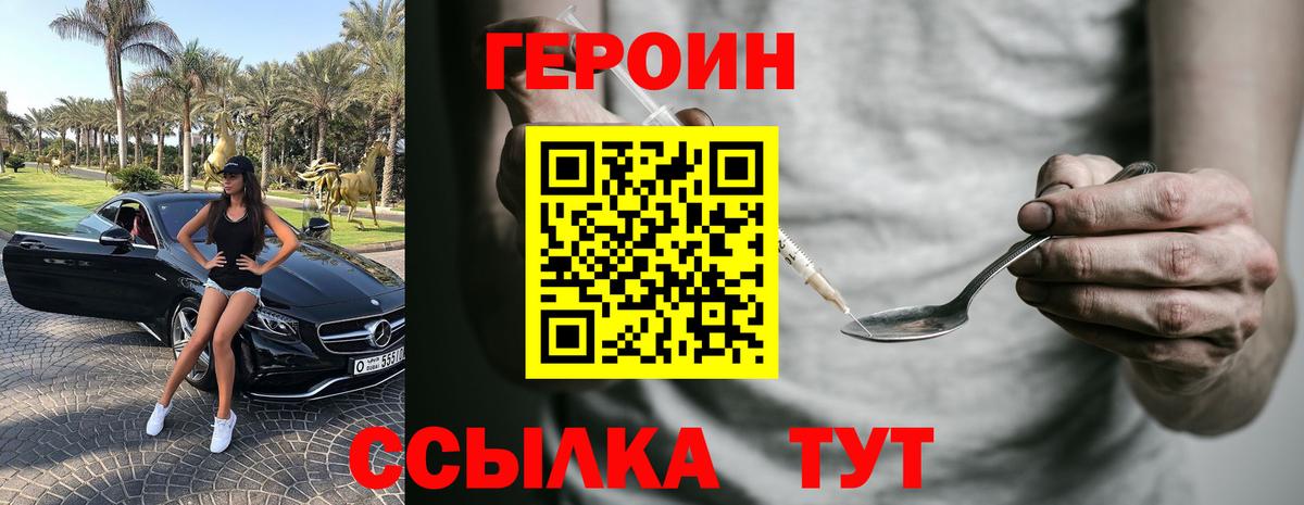 Спасск-Дальний  ГЕРОИН VHQ  Вход с VPN 
