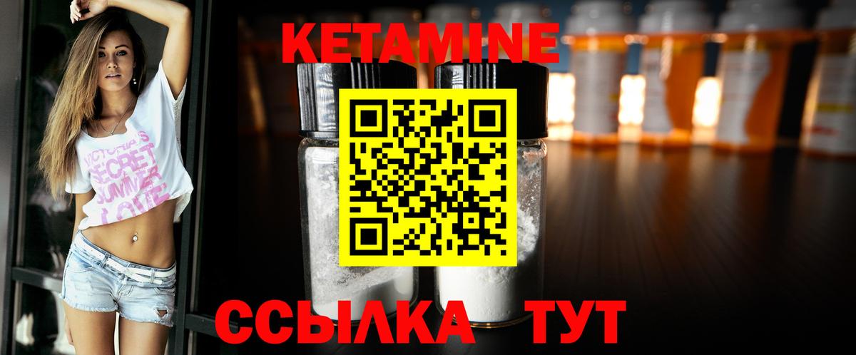 Спасск-Дальний  КЕТАМИН ketamine  Вход с VPN  КЕТАМИН ketamine 