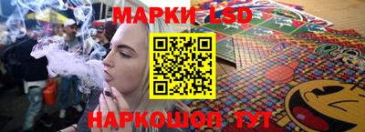 марки lsd Партизанск