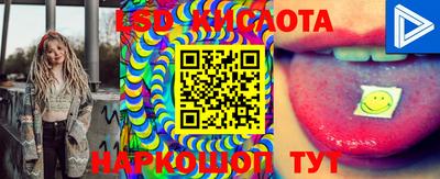 марки lsd Партизанск