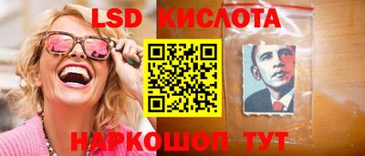 марки lsd Партизанск