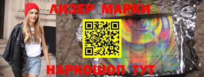 марки lsd Партизанск