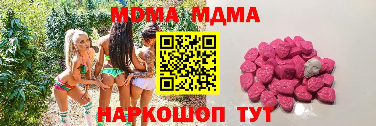 МДМА молли Спасск-Дальний