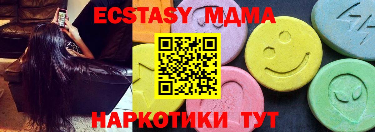 MDMA молли  Вход с VPN  MDMA  MDMA VHQ  Спасск-Дальний 
