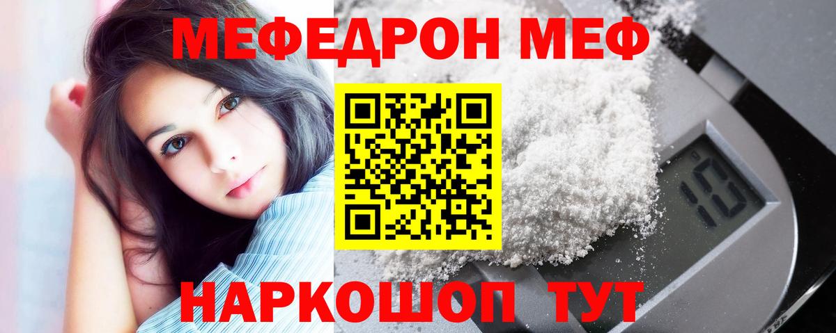 МЕФ Спасск-Дальний