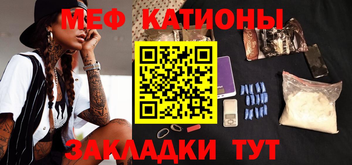 МЕФ mephedrone  МЯУ-МЯУ  сколько стоит  Вход с VPN  Спасск-Дальний 