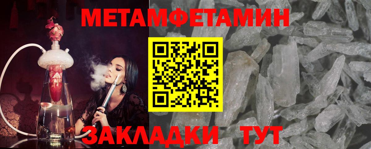 Спасск-Дальний  Первитин Methamphetamine  Вход с VPN 